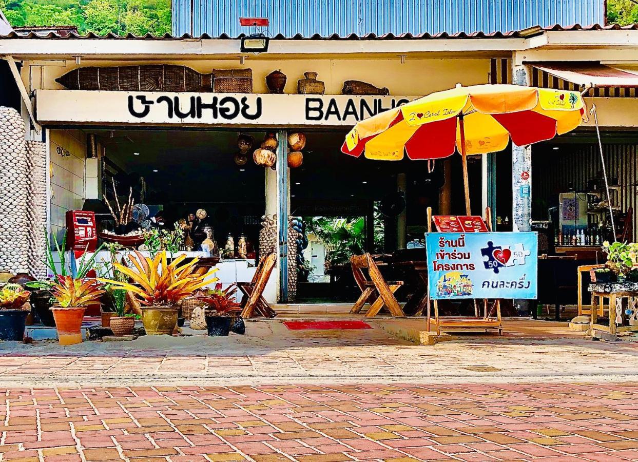 Hotel Koh Larn White House Extérieur photo